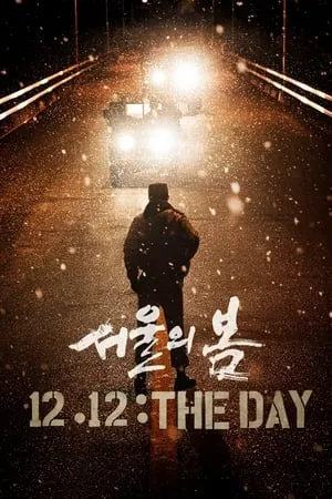 Filmyhit 12.12: The Day 2023 Hindi+Korean Full Movie WEB-DL 480p 720p 1080p Download