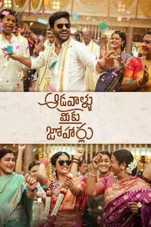Filmyhit Aadavaallu Meeku Johaarlu 2022 Hindi+Telugu Full Movie WEB-DL 480p 720p 1080p Download