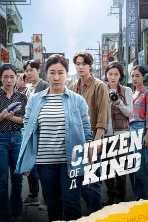 Filmyhit Citizen of a Kind 2024 Hindi+Korean Full Movie WEB-DL 480p 720p 1080p Download