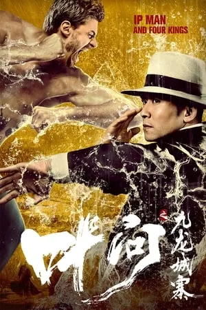 Filmyhit Ip Man and Four Kings 2021 Hindi+Chinese Full Movie WEB-DL 480p 720p 1080p Download