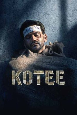 Filmyhit Kotee 2024 Kannada Full Movie DVDRip 480p 720p 1080p Download