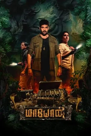 Filmyhit Maayon 2022 Hindi+Tamil Full Movie WEB-DL 480p 720p 1080p Download